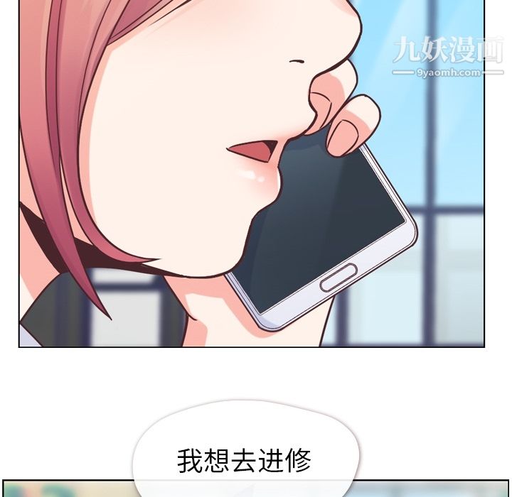 鄭主任為何這樣第27話