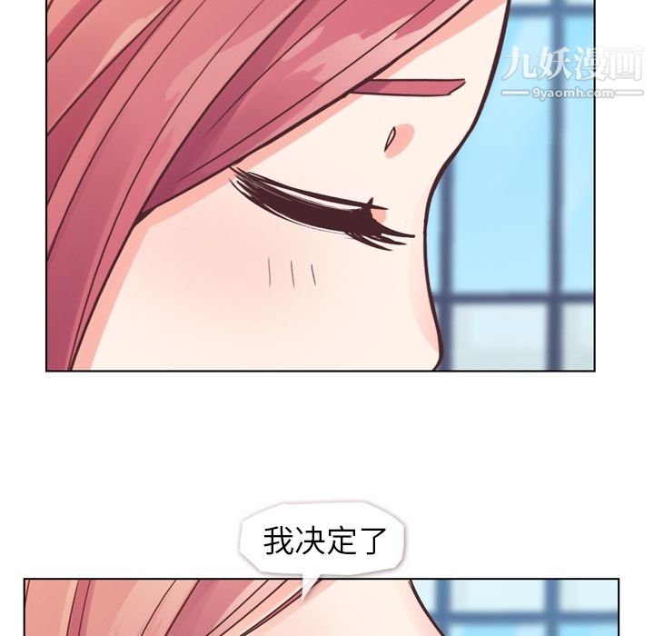 郑主任为何这样第27话