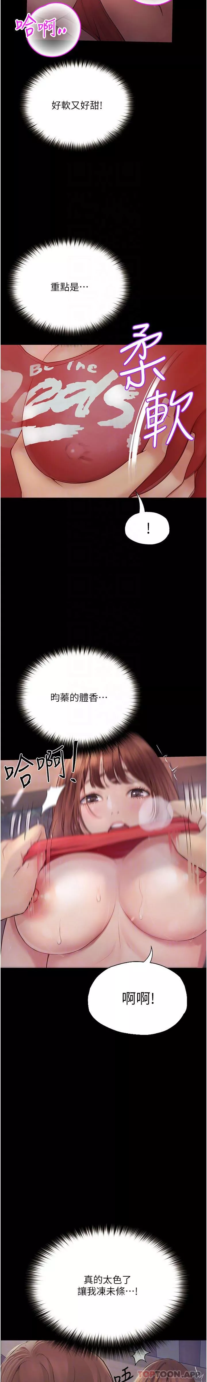 大学骑遇记-第21话-哲铭的那边…进来瞭 - 图片 8