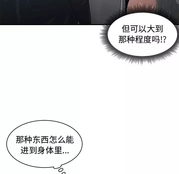 青梅竹马-第24话 - 图片 59
