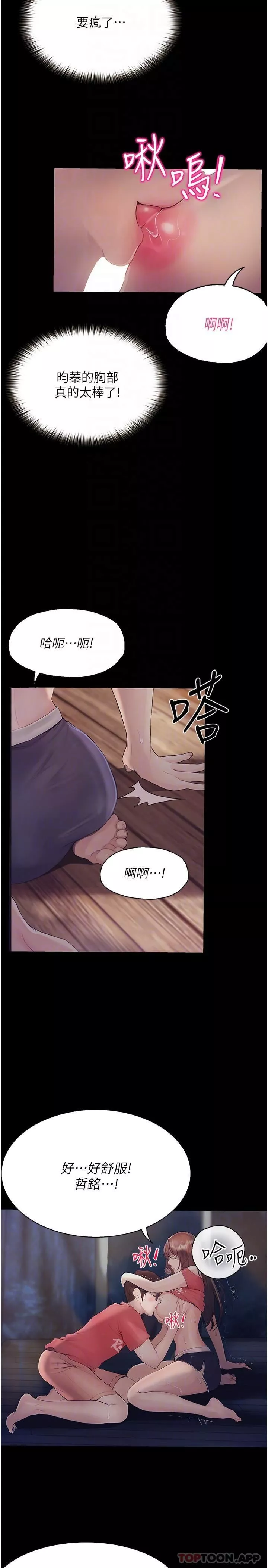 大学骑遇记-第21话-哲铭的那边…进来瞭 - 图片 11