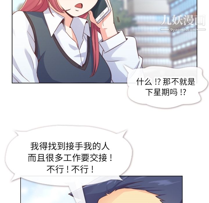 郑主任为何这样第27话