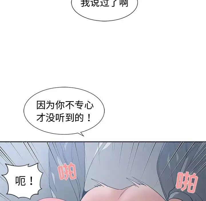 青梅竹马-第24话 - 图片 63