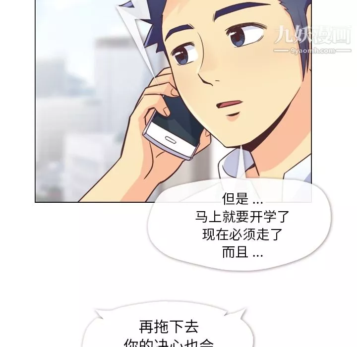 郑主任为何这样-第27话 - 图片 21