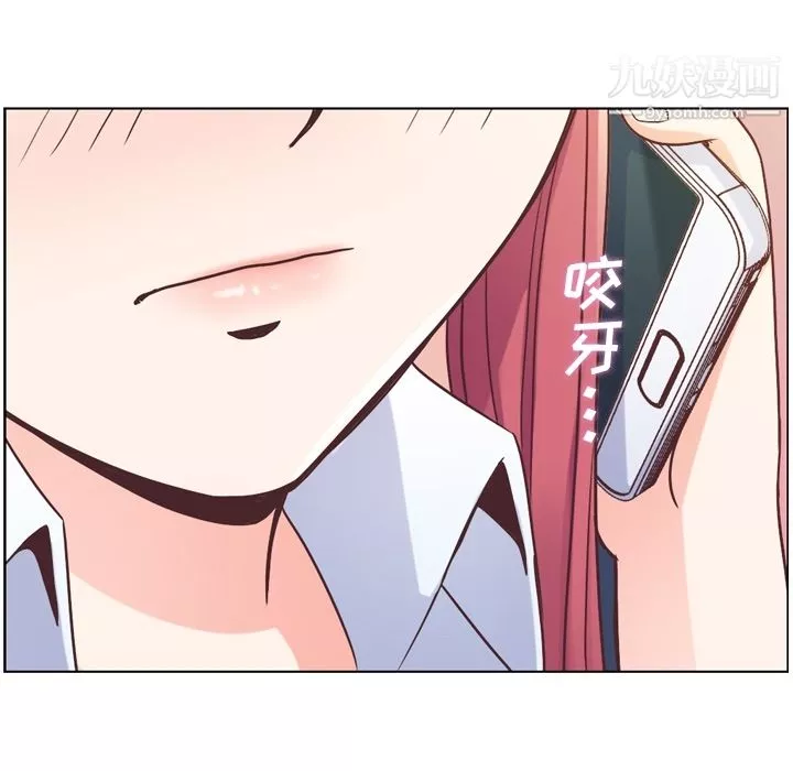 鄭主任為何這樣第27話