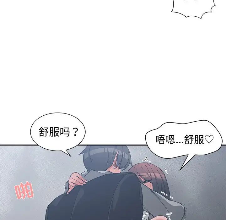 青梅竹马第24话