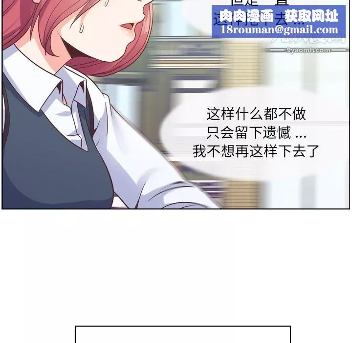 鄭主任為何這樣第27話