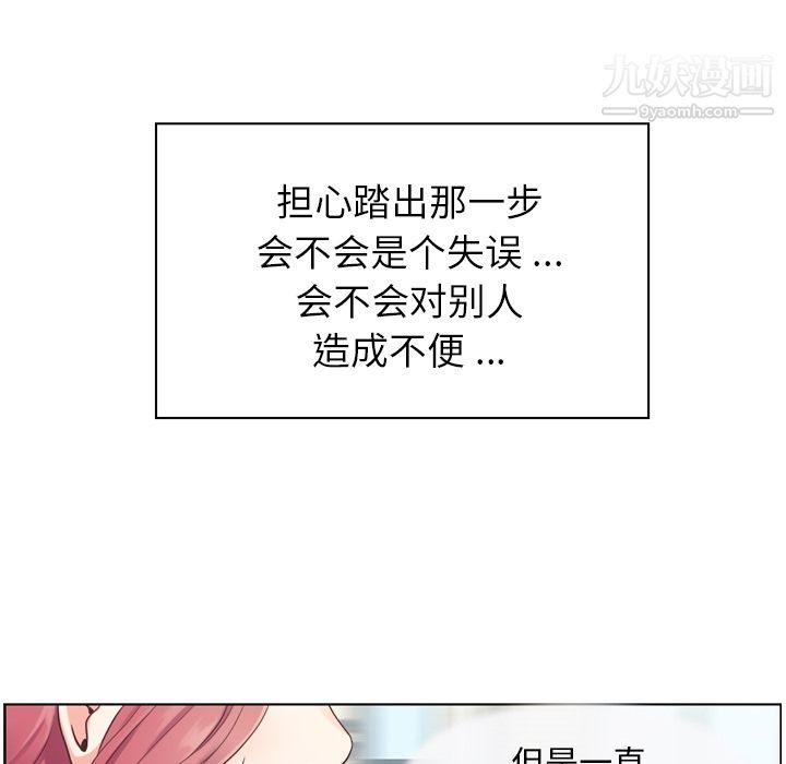 郑主任为何这样第27话