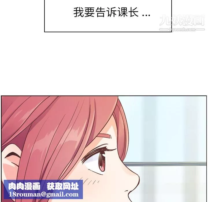 鄭主任為何這樣第27話