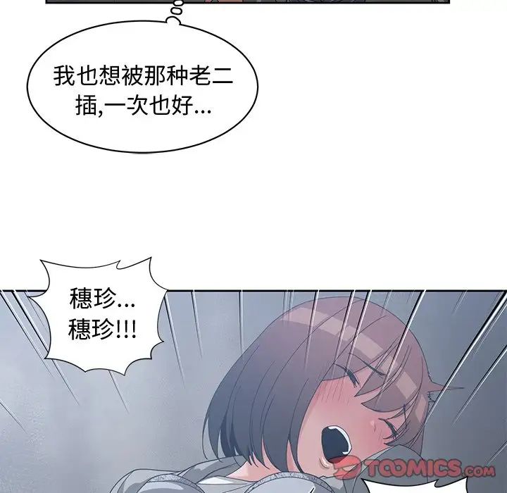 青梅竹马第24话