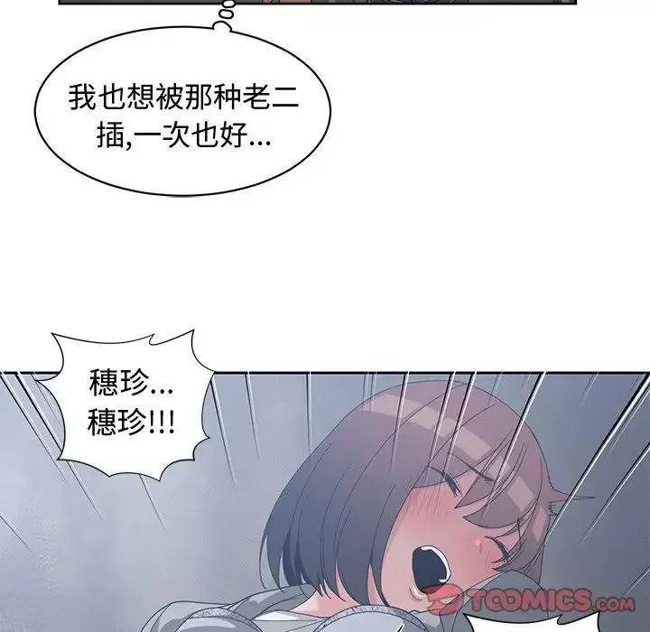 青梅竹馬第24话