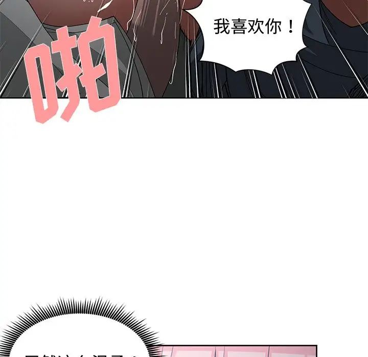 青梅竹马第24话