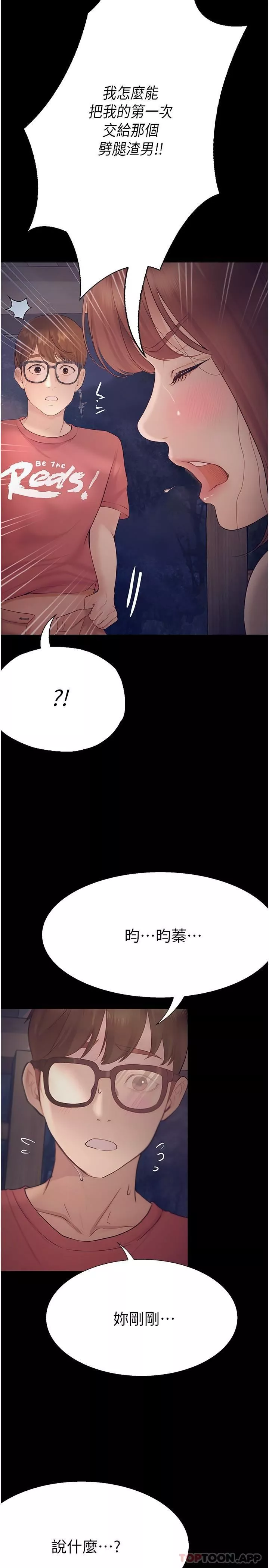 大学骑遇记-第21话-哲铭的那边…进来瞭 - 图片 22