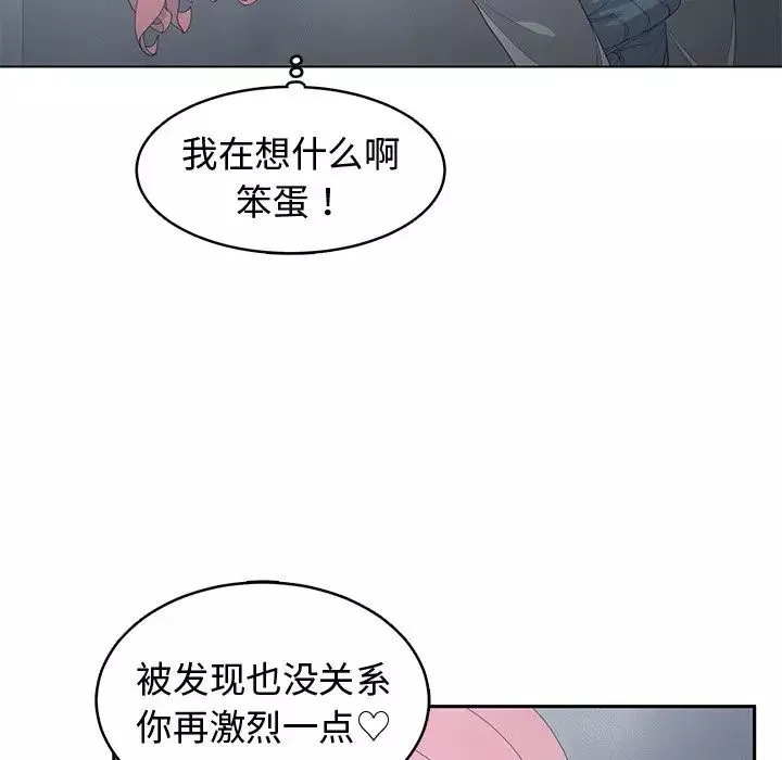 青梅竹马-第24话 - 图片 80