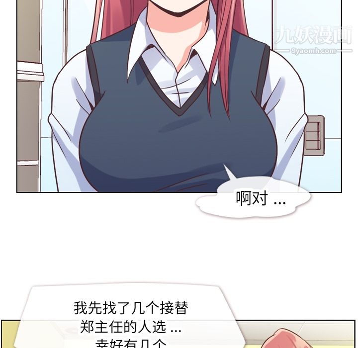 鄭主任為何這樣第27話