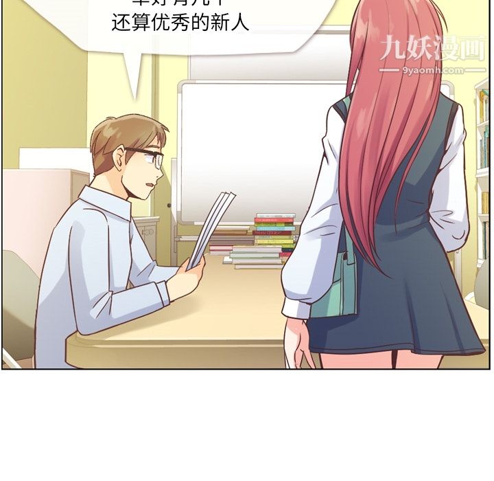 郑主任为何这样第27话