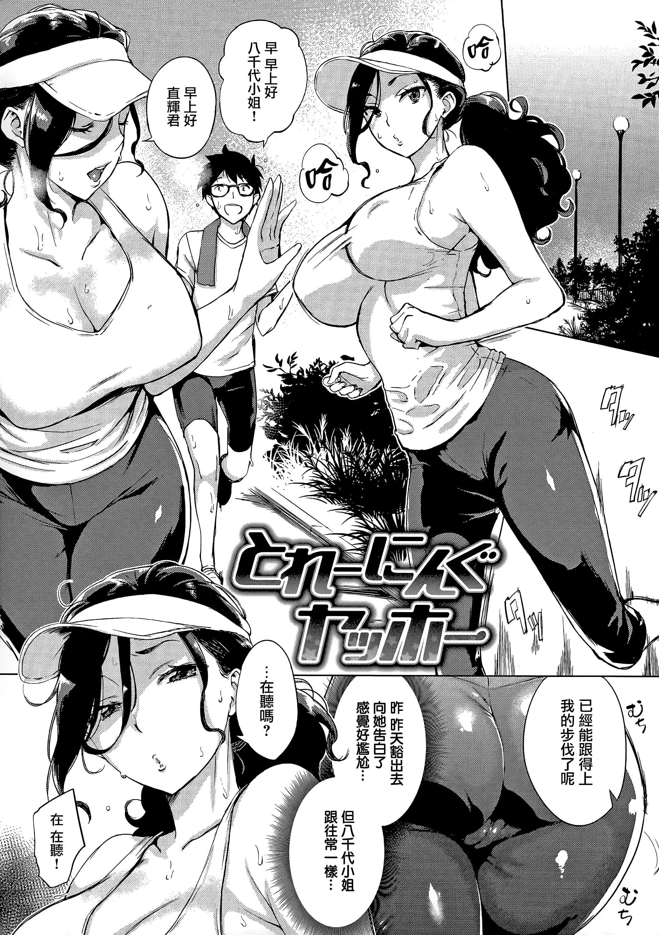 [utu]はんじゅくチェリー4Pリーフレット[单行本][不想记名其他汉化整合版]-[utu]はんじゅくチェリー+4Pリーフレット[单行本][不想记名+其他汉化整合版] - 图片 29