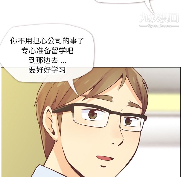 郑主任为何这样第27话