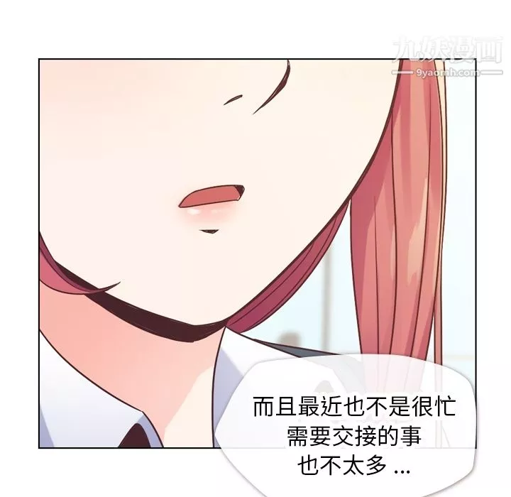 郑主任为何这样-第27话 - 图片 41