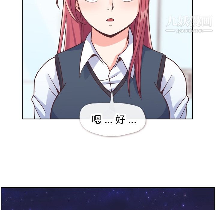 郑主任为何这样第27话