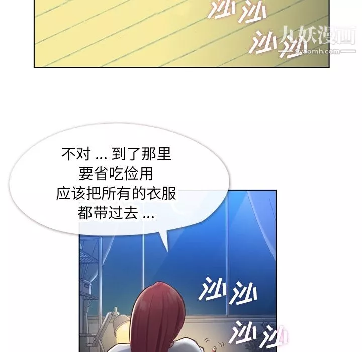 郑主任为何这样-第27话 - 图片 48