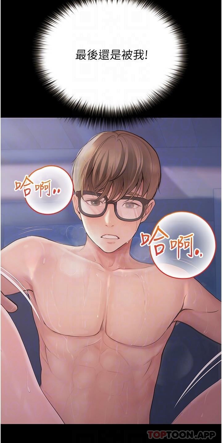 大学骑遇记第21话-哲铭的那边…进来瞭