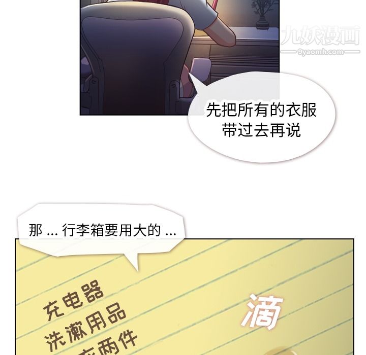 郑主任为何这样第27话