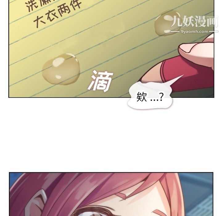 鄭主任為何這樣第27話