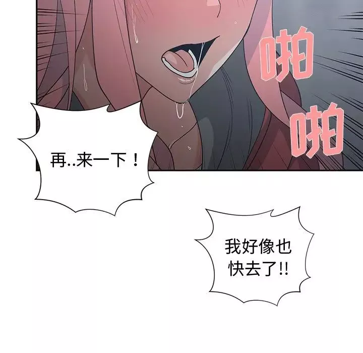 青梅竹馬第24话