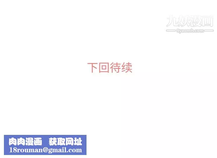 鄭主任為何這樣第27話