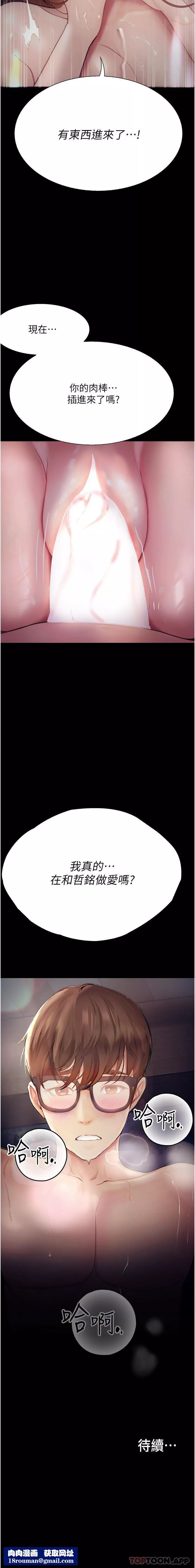 大学骑遇记-第21话-哲铭的那边…进来瞭 - 图片 37