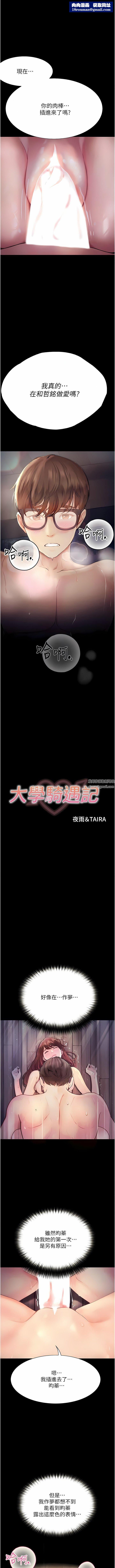 大学骑遇记第22话-初体验即内射