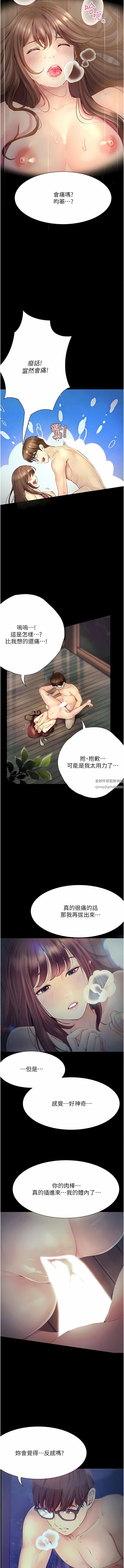 大學騎遇記第22話-初體驗即內射