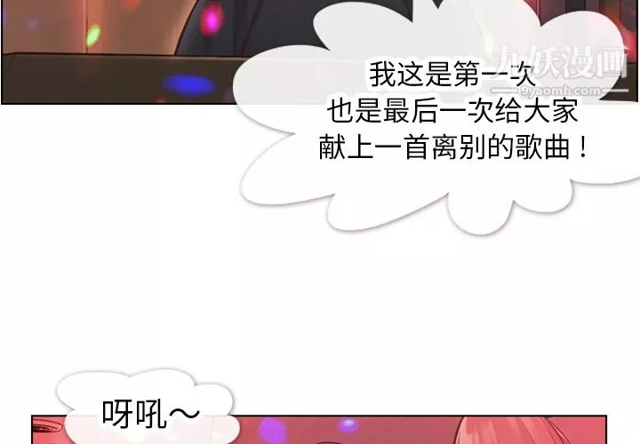 郑主任为何这样-第28话 - 图片 4