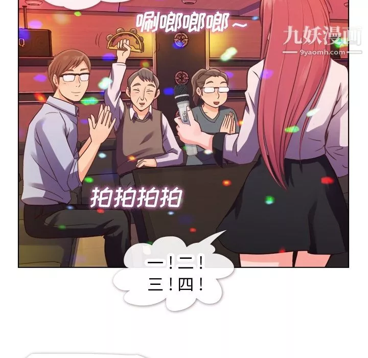 鄭主任為何這樣第28話