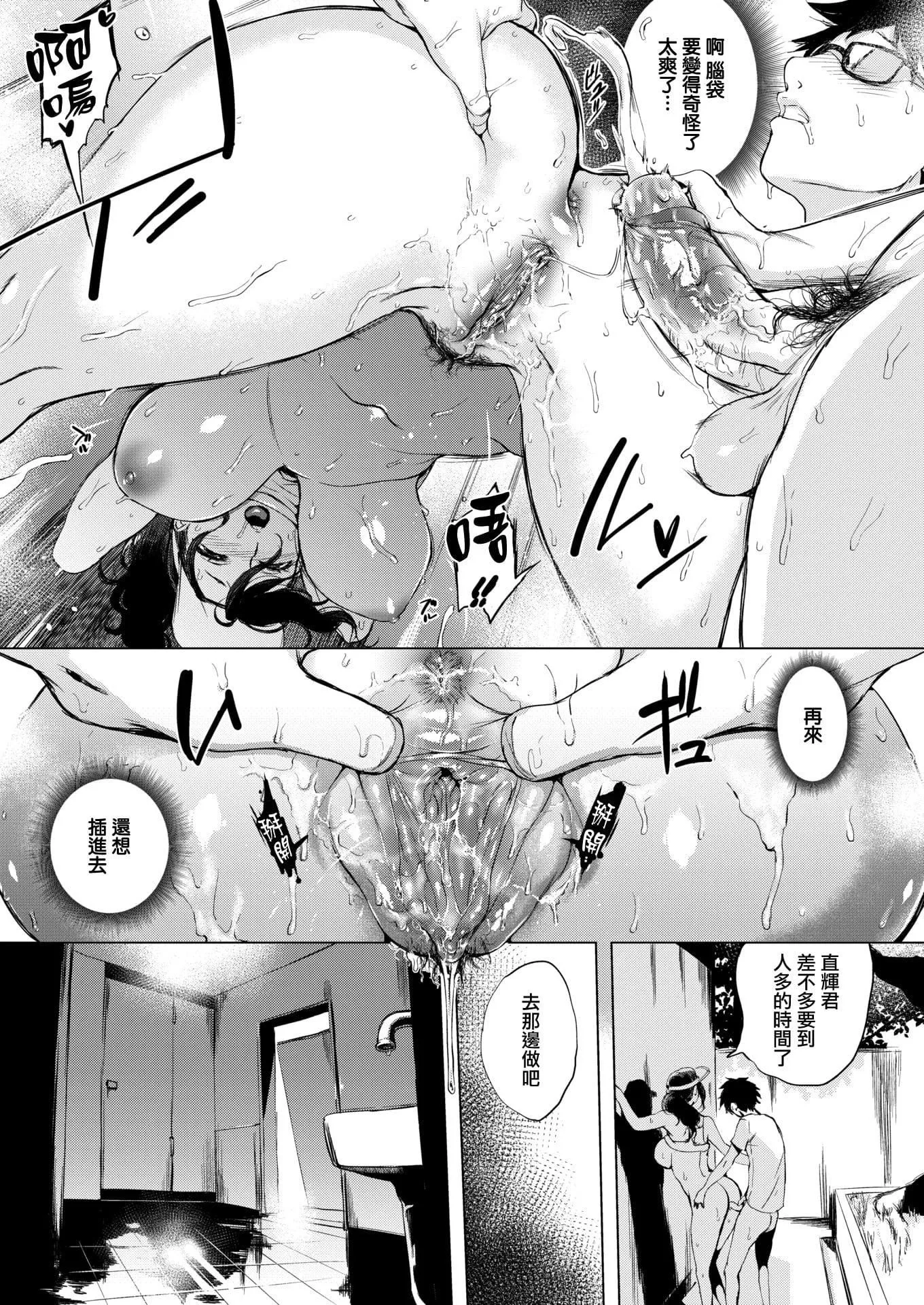 [utu]はんじゅくチェリー4Pリーフレット[单行本][不想记名其他汉化整合版]-[utu]はんじゅくチェリー+4Pリーフレット[单行本][不想记名+其他汉化整合版] - 图片 40