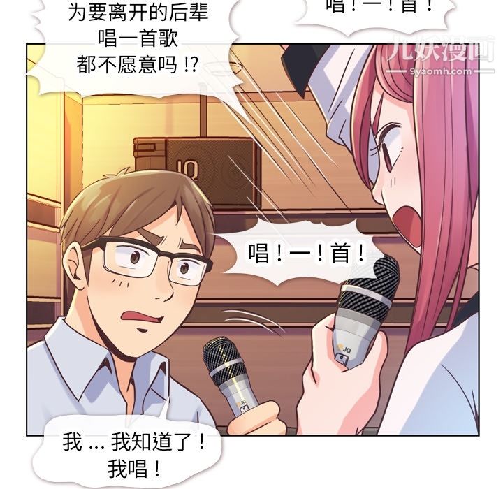 郑主任为何这样第28话