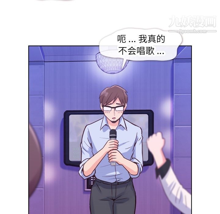 郑主任为何这样第28话