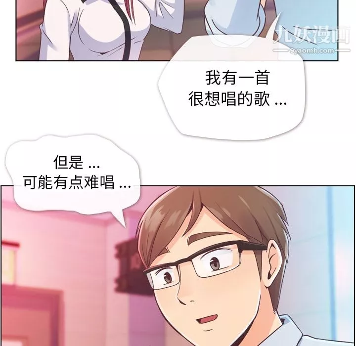 郑主任为何这样-第28话 - 图片 13