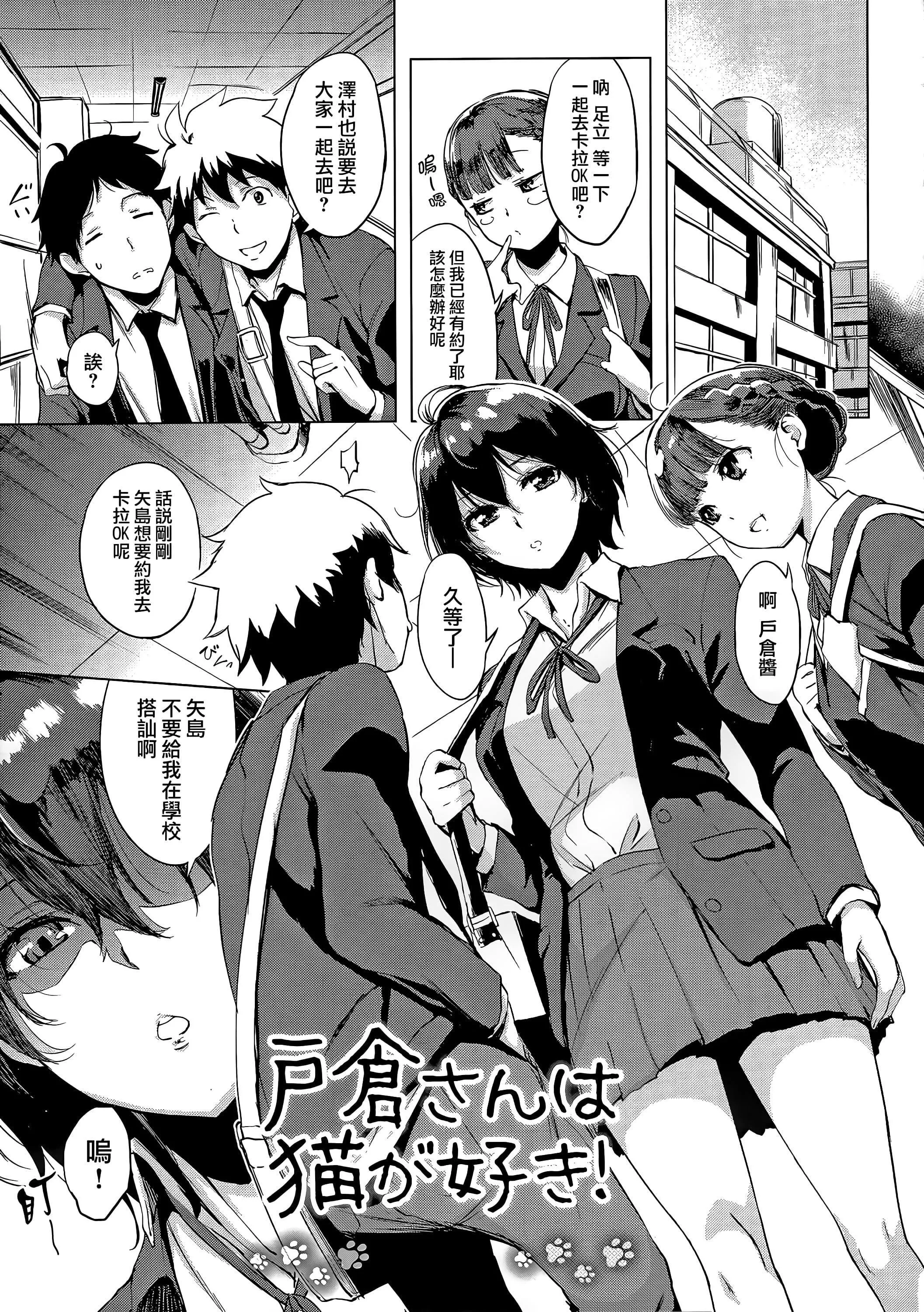 [utu]はんじゅくチェリー4Pリーフレット[单行本][不想记名其他汉化整合版]-[utu]はんじゅくチェリー+4Pリーフレット[单行本][不想记名+其他汉化整合版] - 图片 47