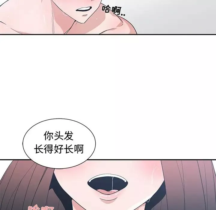 青梅竹马-第25话 - 图片 12