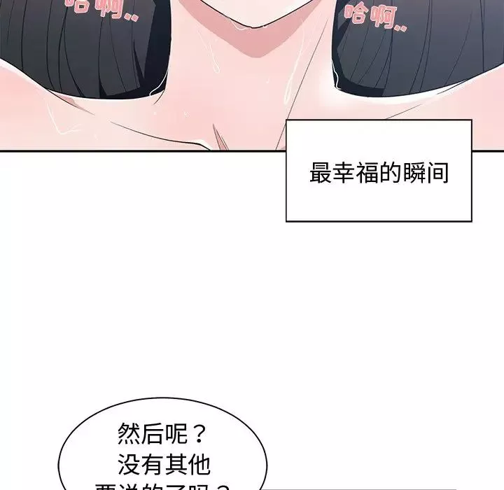 青梅竹马-第25话 - 图片 13