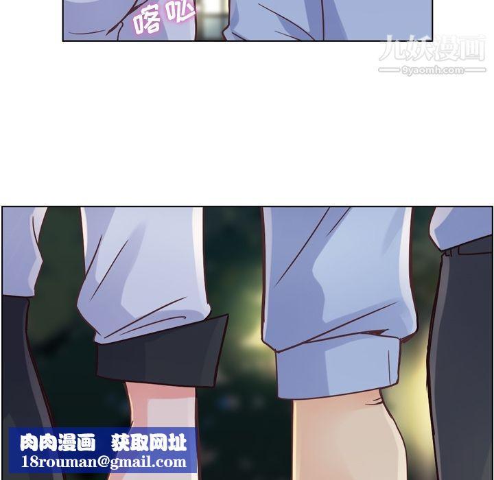 鄭主任為何這樣第28話