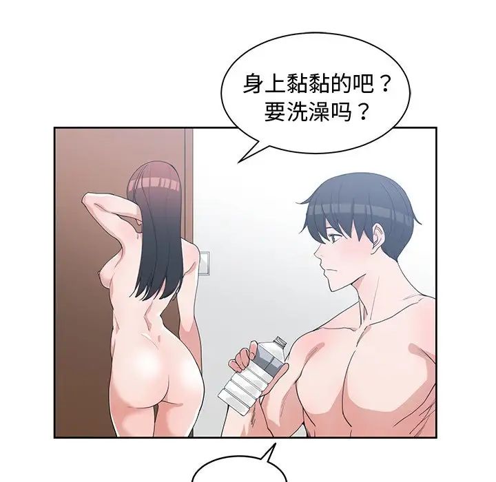 青梅竹馬第25话