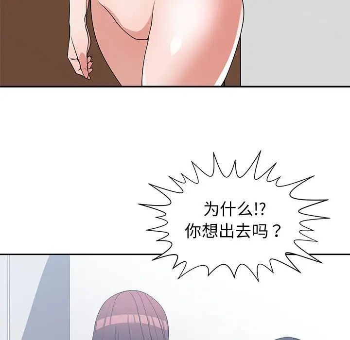 青梅竹马第25话