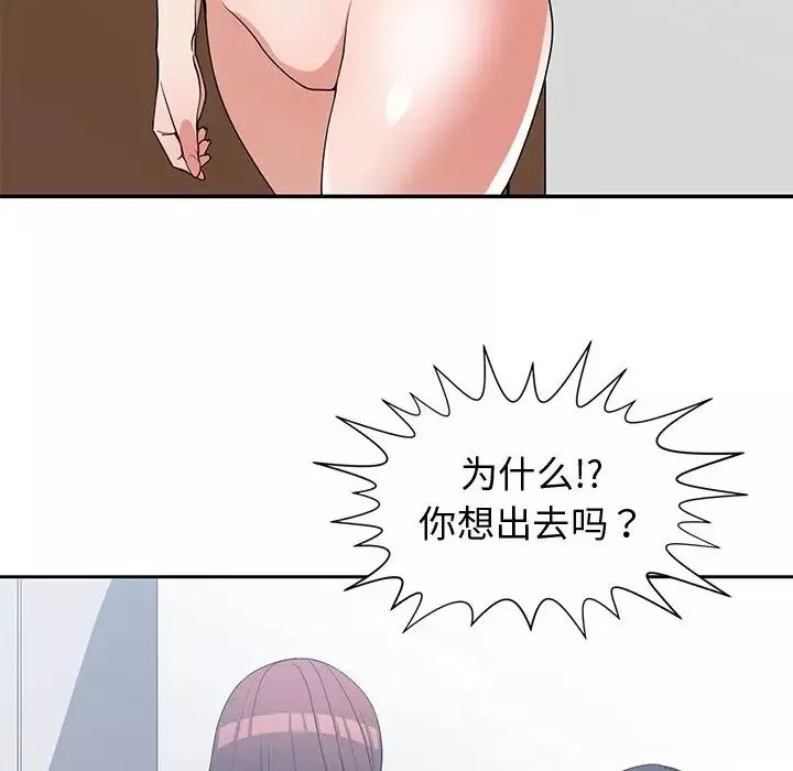 青梅竹馬第25话