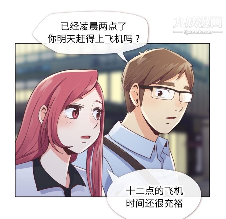 鄭主任為何這樣第28話