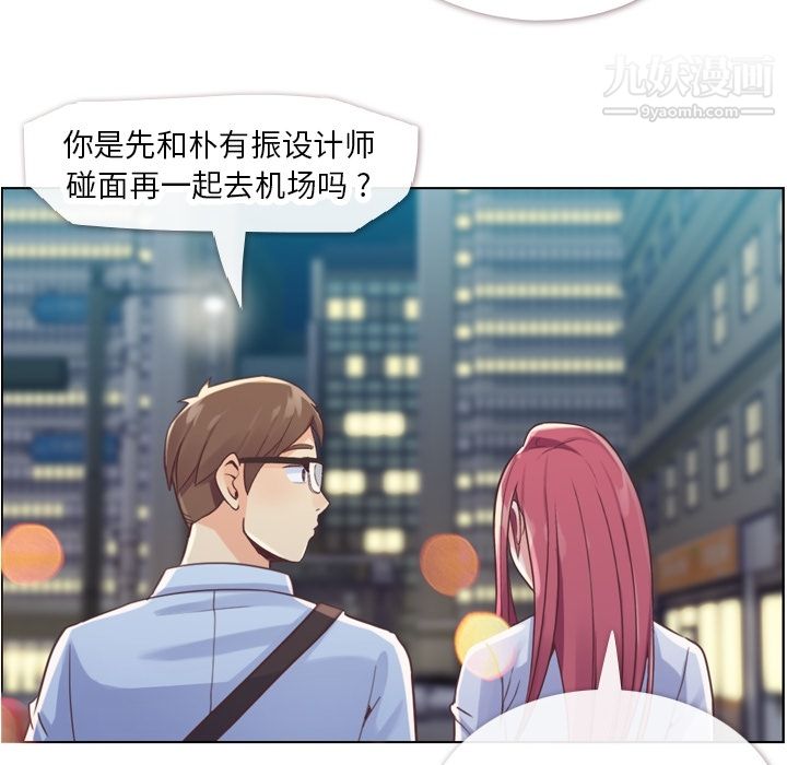 郑主任为何这样第28话