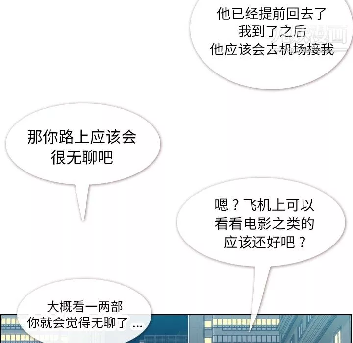 郑主任为何这样-第28话 - 图片 37