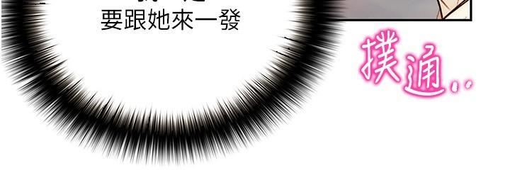 大學騎遇記第23話-今天也能哄哄我嗎?